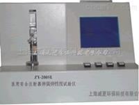 威夏安全注射器彈簧性能試驗儀
