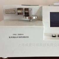 醫(yī)用縫合針集中應(yīng)力韌性檢測(cè)儀器