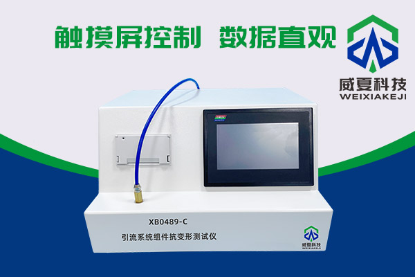害怕引流組件變形？引流系統(tǒng)組件抗變形測試儀幫你測試抗變形性